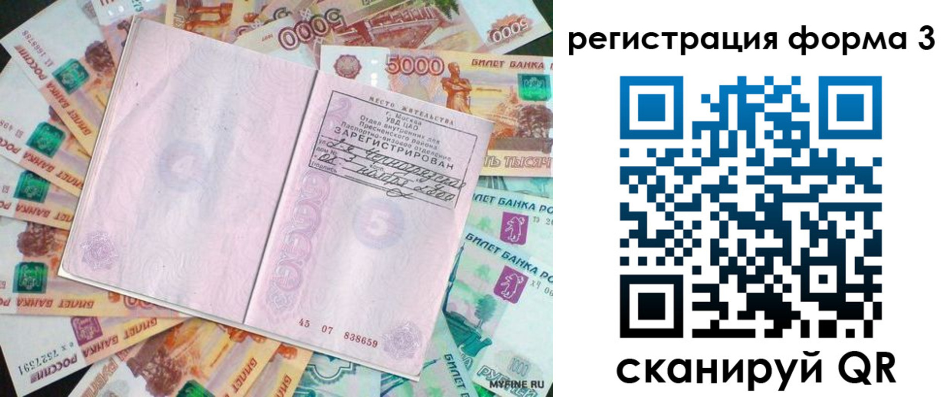 форма 3 в Тосно