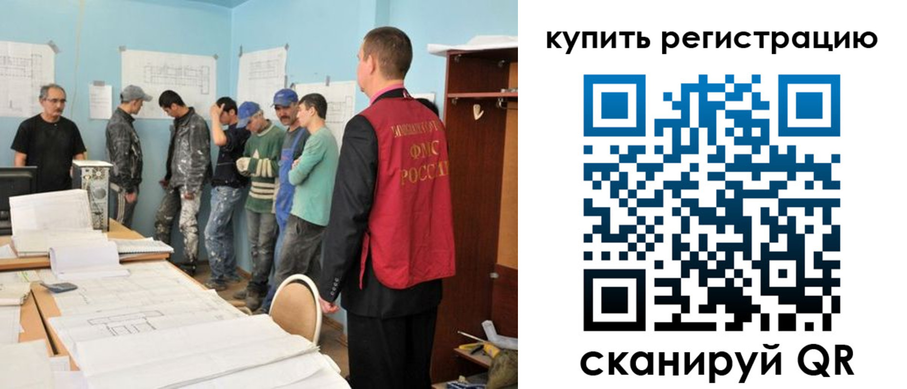 временная регистрация в Тосно