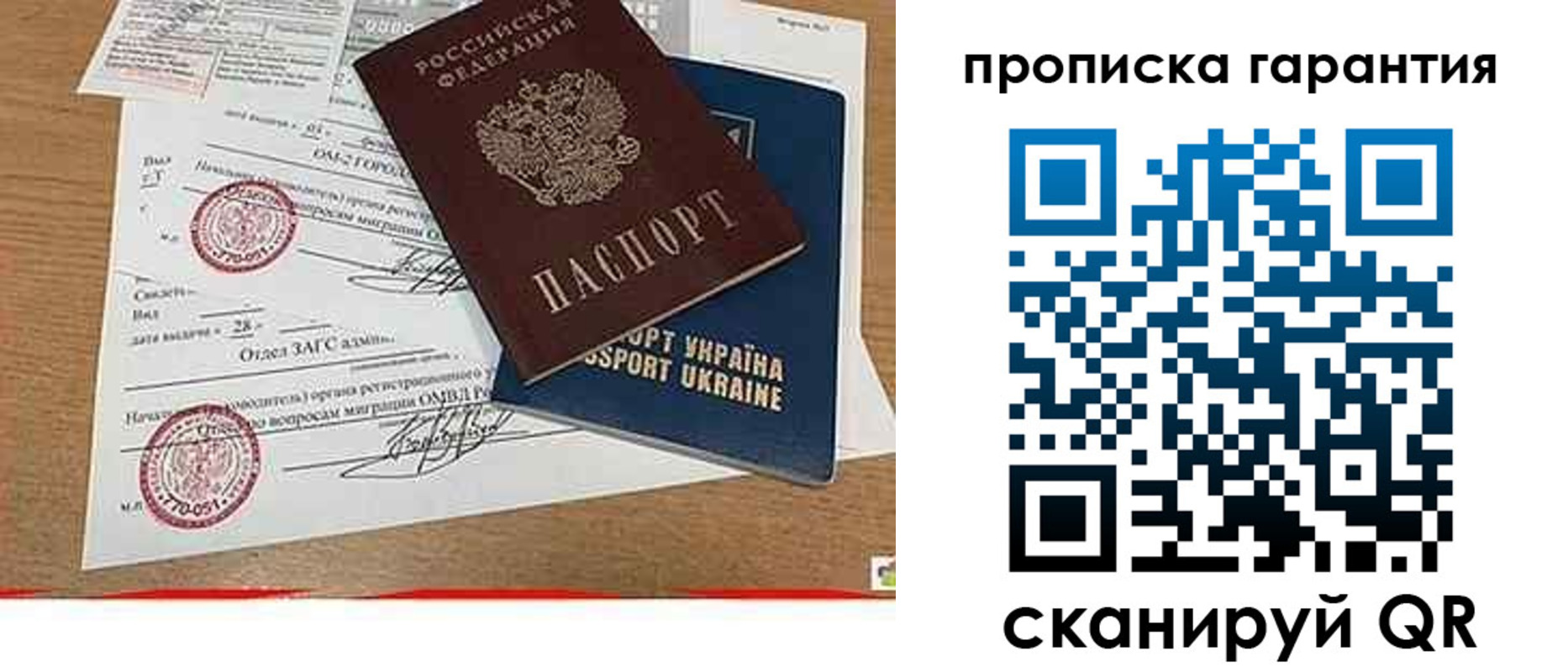 временная регистрация в Тосно