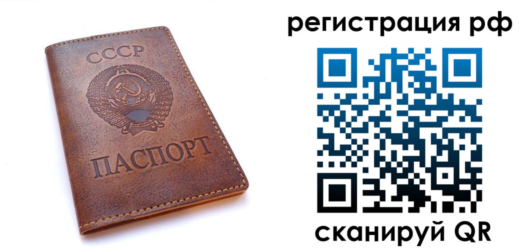 временная регистрация в квартире в Тосно
