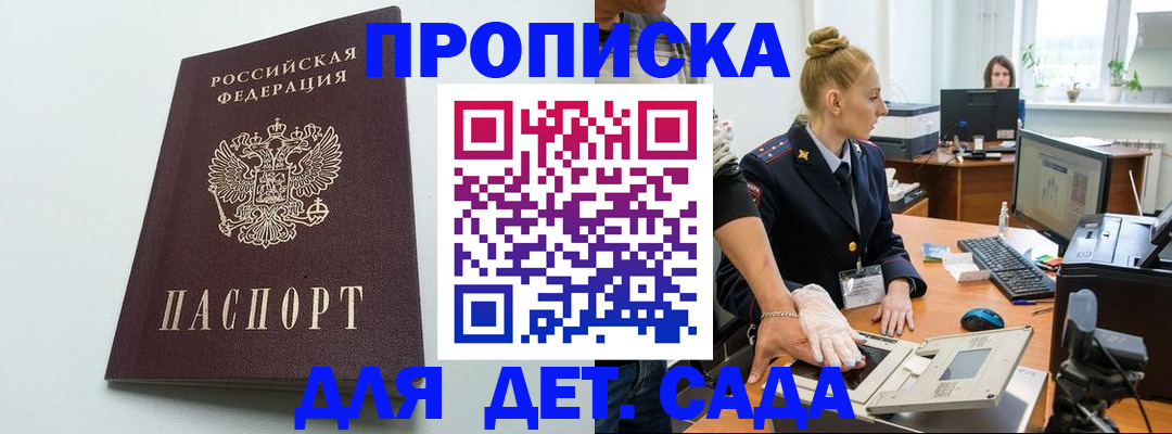 временная прописка в Тосно