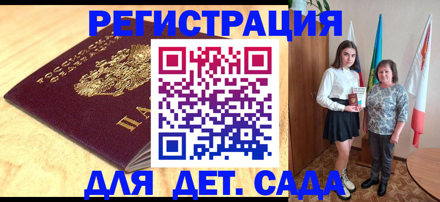 где прописаться в Тосно