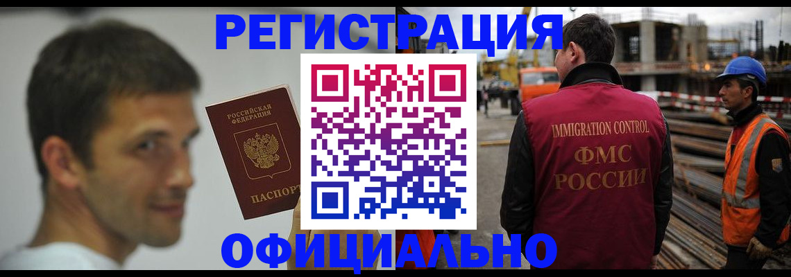 прописка иностранных граждан в Тосно