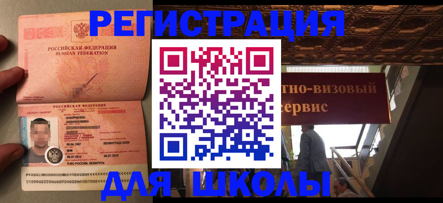 прописка законно в Тосно