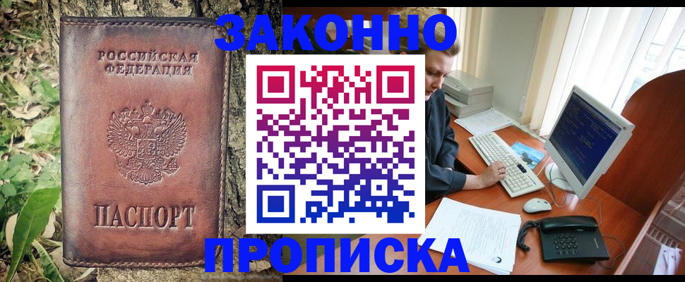 временная регистрация надежно в Тосно