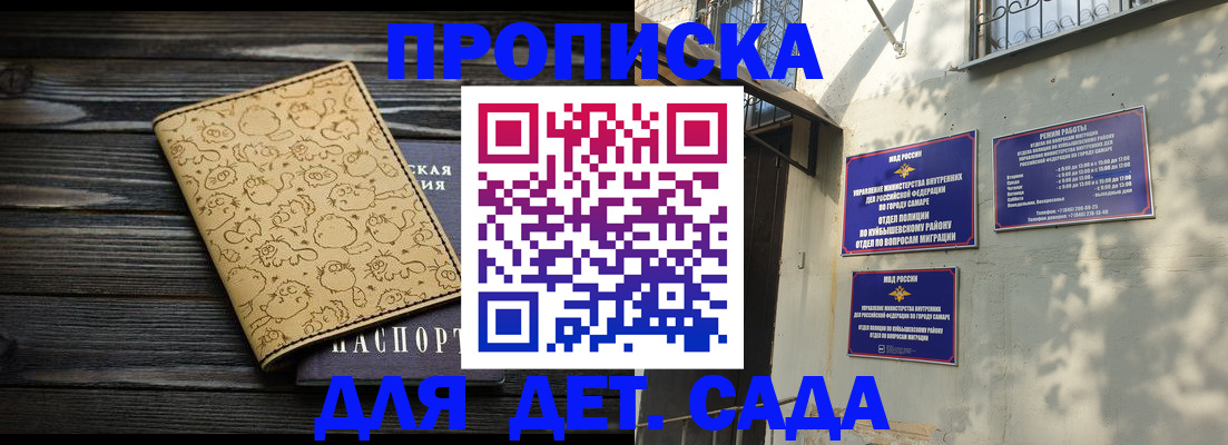 временная регистрация для школы в Тосно