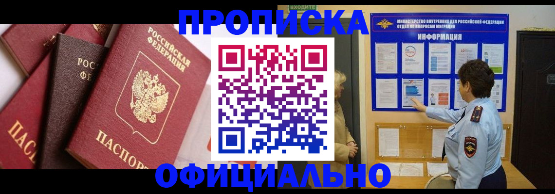 временная регистрация в квартире в Тосно