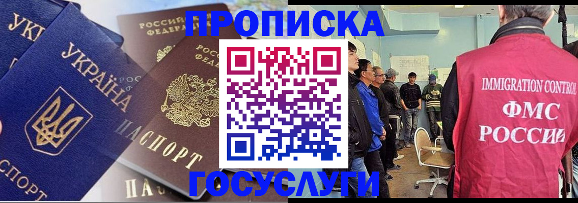 прописка регистрация в Тосно